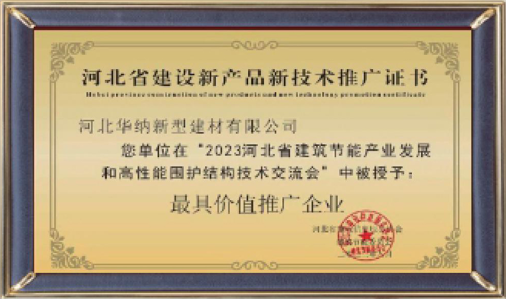 河北華納畫冊(cè)-（原稿，只修改了頁碼02-03-30-31-35，文字四色，未改單黑）.pdf.5d34baf77a65a40770ab548dde62a549_31