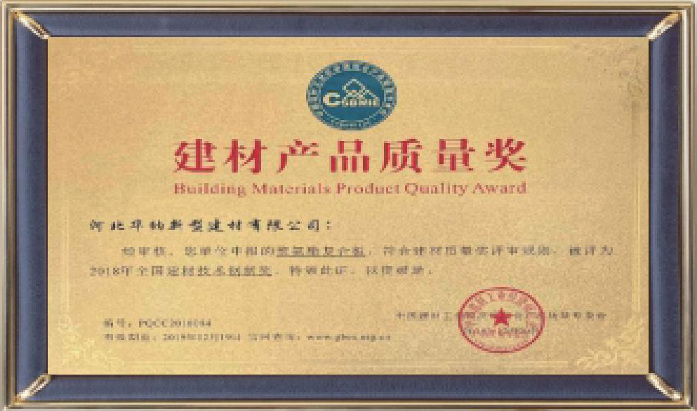 河北華納畫冊(cè)-（原稿，只修改了頁碼02-03-30-31-35，文字四色，未改單黑）.pdf.5d34baf77a65a40770ab548dde62a549_38